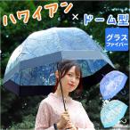 ビニール傘オシャレ通販傘長傘雨傘か...