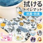 トイレマット 拭ける キャラクター 通販 トイレ マット ふけるトイレマット 拭けるトイレマット オシャレ 可愛い PVC 80×60 滑りどめ かわいい おしゃれ