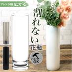 ショッピング花瓶 ホワイエ PVシリンダー 通販 花瓶 割れない フラワーベース 大きい 花器 花びん 円柱 ポリカーボネート おしゃれ シンプル 耐衝撃 丈夫 高さ40cm
