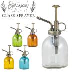 霧吹き おしゃれ 通販 観葉植物 ガラス ミスト 細かい スプレー ボトル 容器 かわいい カフェ 店舗 園芸用品 キリフキ 小さめ 殺菌 消毒 ガーデニング 約
