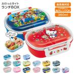 ランチボックス 子供 通販 1段 ドーム型 小学生 弁当箱 お弁当箱 360ml かわいい キャラクター キャラ弁 デコ弁 幼稚園 保育園 小学生 遠足 運動会