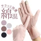  перчатки почтовый заказ перчатки женский UV смартфон перчатки .... незначительный тонкий смартфон соответствует UV cut ультрафиолетовые лучи меры скольжение прекращение предотвращение скольжения Short сенсорный экран UV меры перчатки 