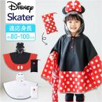 ske-ta- дождь .... Kids почтовый заказ Skater RAPO2N дождь пончо плащ непромокаемая одежда Kappa . перо непромокаемая одежда непромокаемая одежда ребенок ... ребенок 