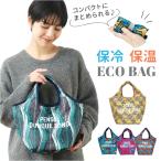 ショッピング保冷バッグ センバドー トートバッグ ミニ 保冷保温 通販 トートバック トート 手提げ サブバッグ サブバック おりたたみ 折りたたみ 折り畳み 柄 保冷 保温 センバドー