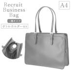 リクルートバッグ レディース 通販 就活 pvc a4 b4 ビジネスバッグ 自立 軽量 黒 鞄 ブラック ブリーフケース 大容量 大学生 トートバッグ 通勤 バッグ