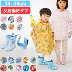 レインブーツ 通販レインブーツ キッズ スケーター 14cm 16cm 長靴 女の子 男の子 子供 通園 通学 かわいい キャラクター グッズ おさるのジョージ レインブーツ