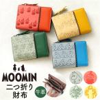 二つ折り財布 ムーミン 通販 本革 牛革 財布 MOOMIN レザーウォレット 型押し財布 ウォレット 小銭入れ お札入れ カードポケット かわいい 二つ折り財布