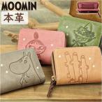 MOOMIN ムーミン 二つ折り財布 通販 折り財布 折りたたみ財布 2つ折り財布 財布 お財布 サイフ レザー 型押し 本革 革 ジャバラ仕様 見やすい