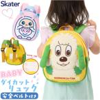  рюкзак ske-ta- почтовый заказ рюкзак baby Mini рюкзак герой skater RND1 Kids сумка портфель Harness младенец детский ребенок рюкзак 