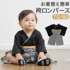  hakama детский комбинезон мужчина почтовый заказ. серп кама - kama младенец 100 день праздника ... три . 100 день праздника . церемния на рождение ребенка Okuizome празднование рождения жизнь название тип первый .. мужчина . hakama детский комбинезон дом . нет 725011 hakama 