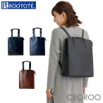 ROOTOTE リュック 1192 通販 ルートート リュックサック トートバッグ バックパック デイパック レディース ビジネス 大人 通勤 通学 A4 パソコン きれいめ