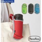 Yahoo! Yahoo!ショッピング(ヤフー ショッピング)Rootote ルートート ポーチ 通販 ボトルホルダー Peco Roo ペコルー リュック カラビナ バッグ ボトルケース ペットボトルホルダー アウトドア