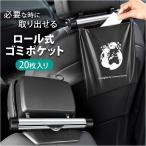 車 ゴミ袋 ロール式 通販 ロールゴミ袋 ごみ袋 ゴミ箱 ビニール袋 ローラー式 ダストボックス 車載ごみ袋 使い捨て ヘッドレスト 後部座席 おしゃれ 車
