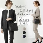 スーツ レディース セット 通販 パンツ パンツセット フォーマル スーツセット ジャケットセット セットアップ 入学式 卒業式 七五三 ママスーツ スーツ