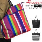 Yahoo! Yahoo!ショッピング(ヤフー ショッピング)ショッピングカート ロルサー 通販 ROLSER 専用フレーム対応 ロルサー専用 バッグ NSーTP ショッピングバッグ おしゃれ ブランド ショッピングカート