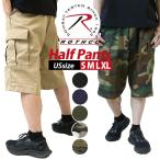 ハーフパンツ 通販ハーフパンツ メンズ ロスコ ブランド ROTHCO カーゴショーツ 迷彩パンツ ひざ下 ダンス アーミー おしゃれ 半ズボン ボトムス アメカジ 大き