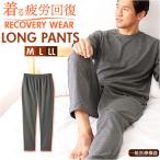  восстановление - одежда мужской длинные брюки почтовый заказ в общем медицинская помощь оборудование cell Van 052362 восстановление - уход пижама салон одежда часть магазин надеты . line .. восстановление - одежда 