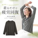 ショッピング夏休み セルヴァン リカバリーウェア 長袖 レディース 通販 一般医療機器 パジャマ 疲労回復 リカバリーウエア リカバリーパジャマ リカバリーケア セルヴァン