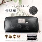 サンリオ クロミちゃん 財布 大人 87131 通販 クロミちゃんグッズ 長財布 長サイフ ながさいふ なが財布 長さいふ お財布 おさいふ レディース