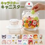 キャニスター ガラス おしゃれ 通販