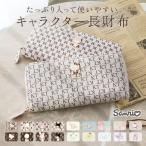 サンリオ 長財布 通販 財布 ロングウォレット レディース 大容量 かわいい ラウンドファスナー おしゃれ カードがたくさん入る カード入れ 多い 大人 サンリオ