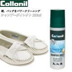 コロニル Collonil シャンプーダイレクト 通販 SHAMPOO DIRECT 100ml スポンジ付き汚れ落とし 革用洗浄剤 靴 シューズ レザーシャンプー レザー用洗剤