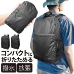  рюкзак рюкзак рюкзак складной почтовый заказ ранец Day Pack место хранения сумка сумка имеется складной мобильный compact держать .. путешествие рюкзак 