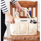 ベジバッグ マザーズバッグ トート 大容量 おしゃれ vegie bag フラップ 買い物バッグ 丈夫 自立 トートバッグ キャンバス キャンバストート 多機能 ベジバッグ