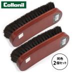 コロニル 馬毛ブラシ 2個セット 靴ブラシ スウェード 革製品 お手入れ ブラシ collonil 馬毛 皮革 靴ケア用品 シューケア ツヤ出し 靴用ブラシ シューブラシ
