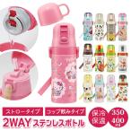 スケーター 通販スケーター 水筒 キッズ ストロー コップ 350ml ステンレスボトル 保冷 保温 ステンレス 子供 こども 子供用 保育園 幼稚園 女の子  スケーター