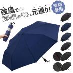 ショッピング折りたたみ傘 折りたたみ傘 メンズ 耐風 通販 折り畳み傘 65cm 65センチ 耐風傘 雨傘 軽量 さかさかさ SAKASAKASA グラスファイバー かさ 傘 カサ レディース 折りたたみ傘