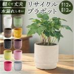  цветочный горшок пластик круглый почтовый заказ SK подножка 12xH12 горшок примерно 3.5 номер горшок покрытие посадочная машина pra pot крышка плантатора растение pot растение в горшке модный легкий цветочный горшок 