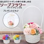 ソープフラワー 花束 通販 ソープフラワーギフト フラワーギフト 枯れない 造花 インテリア ブーケ フラワーアレンジメント 花 アレンジメント フラワー
