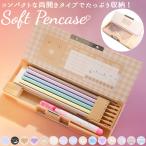 筆箱 女の子 小学生 通販 ペンケース 筆入れ ソフトペンケース 両面 両開き 文房具 可愛い 箱型 ふでばこ 小学生 小学校 入学準備 シンプル 入学祝い 筆箱