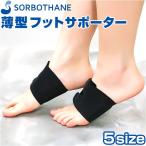 soruboSORBO pair supporter foot supporter pair supporter support taping foot protection light thin type shoes . is .. middle pair part elasticity 