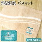 senko- коврик для ванной почтовый заказ пара .. коврик ванна пара .. коврик коврик перед дверью салон ванна коврик ванна коврик под ногами коврик герой senko уборная senko-