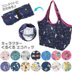 �����Хå� ������� ���� �ޤ���� ����ѥ��� ����åԥ󥰥Хå� �ޤꤿ���� ��Ǽ ��� ���襤�� ����饯���� ���֥Хå� ���㤤ʪ ����åԥ� �����Хå�