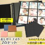 ましかく アルバム 9面 通販 ましかく 414 アルバム 大容量 黒台紙 ベビー フォトアルバム まし かく 写真 9面ポケット ポケットアルバム バインダー ましかく