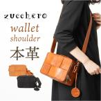 ショッピング花火 zucchero ズッケロ お財布ショルダー 40091 通販 お財布ショルダーバッグ お財布ショルダーバック ショルダーバック ショルダー ショルダーバッグ 肩掛け