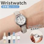 field work 時計 通販 腕時計 レディース ウォッチ リストウォッチ レディースウォッチ じゃばら 蛇腹ベルト ジャバラ かわいい おしゃれ 可愛い 女性 女子