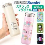 ショッピングケアベア スケーター 水筒 キャラクター stx5 通販 マグ 450ｍl Skater マグボトル ステンレスマグボトル ステンレスボトル マイボトル 魔法瓶 ボトル 保温 スケーター