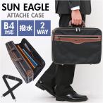 SUN EAGLE ソフトアタッシュケース 通販 ビジネスバッグ ブリーフケース ビジネスバック アタッシュケース 2way ショルダー サンイーグル 7467 メンズ 仕事