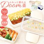 ランチボックス 2段 ドーム 通販 ドームランチボックス ドームランチ お弁当箱 弁当箱 お弁当 弁当 ランチ 箱 ニ段 かわいい 可愛い レディース 女の子