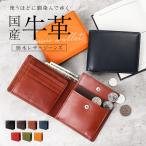 栃木レザー 財布 二つ折り 3355 通販 日本製 フラップ型小銭入れ 栃木 レザー 本革 牛革 二つ折り財布 2つ折り財布 2つ折り さいふ サイフ お財布  栃木レザー