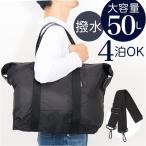 ショッピングボストンバッグ 大型 ボストンバッグ 大容量 通販 旅行バッグ ボストンバック 大型バッグ 大型バック 50L ショルダーバッグ キャリーオンベルト 持ち上げ補助ベルト ボストンバッグ