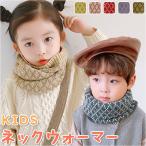  защита горла "neck warmer" Kids защищающий от холода почтовый заказ muffler шея шарф шея покрытие шея .. только с высоким воротником теплый теплый теплый ребенок ребенок защита горла "neck warmer" 