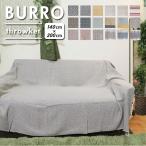 ブランケット 通販ブランケット おしゃれ 大判 ソファーカバー 2人掛け マルチクロス 厚手 コットン スローケット 敷物 綿 ストレッチ ヨガ マット ブランケット