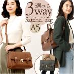 ショッピング花火 サッチェルバッグ 3way 通販 Sunny Side サニーサイド TL-5606 サッチェルバック リュック ハンドバッグ ショルダーバッグ サッチェルバッグ