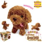Yahoo! Yahoo!ショッピング(ヤフー ショッピング)犬 ぬいぐるみ 動く 通販 トイプードル 動くおもちゃ ふわふわ ショコラちゃん 小さい 人形 子犬 かわいい 動物 玩具 アニマル ペット キッズ 子ども 子供 犬