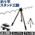  подставка для удочек штатив почтовый заказ удочка для морской рыбалки установить рыбалка держатель для удочки удочка .. удочка .. aluminium compact Mini штатив легкий перевозка эластичный складной подставка для удочек 